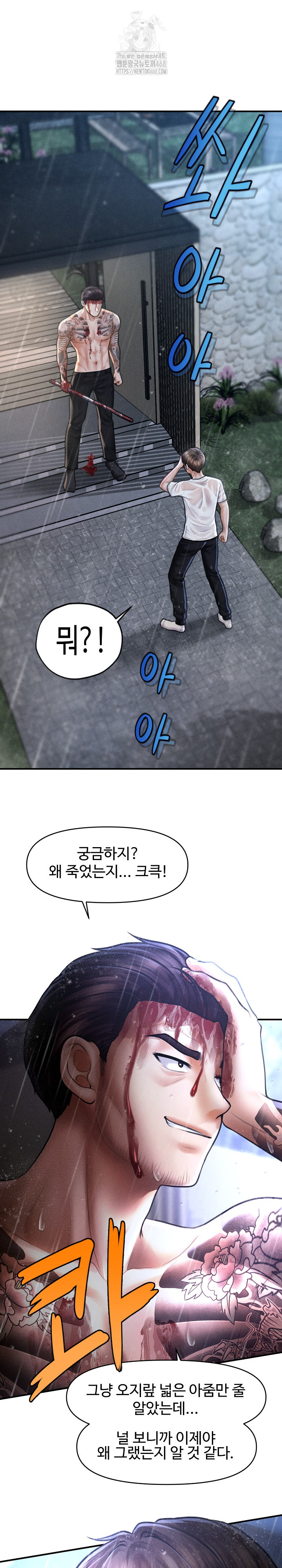 The Chairman’s Secret Son Raw Chapter 33 - Page 2