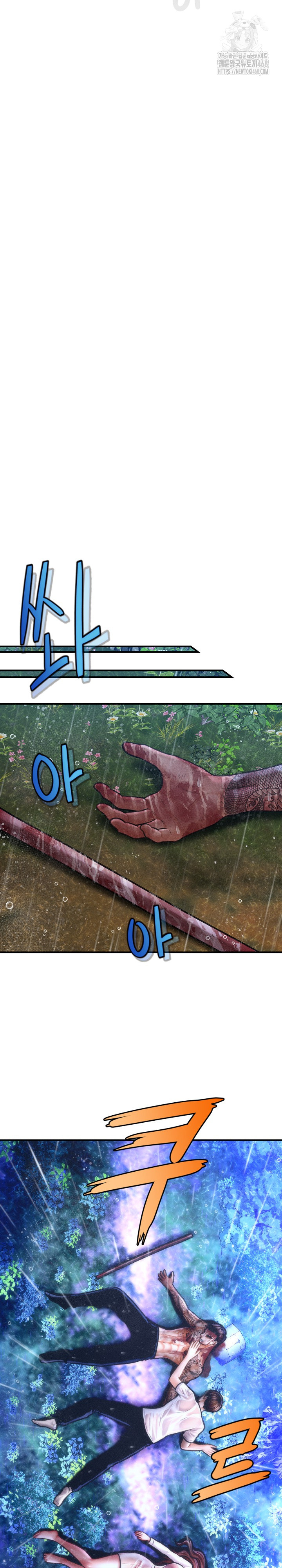 The Chairman’s Secret Son Raw Chapter 33 - Page 23