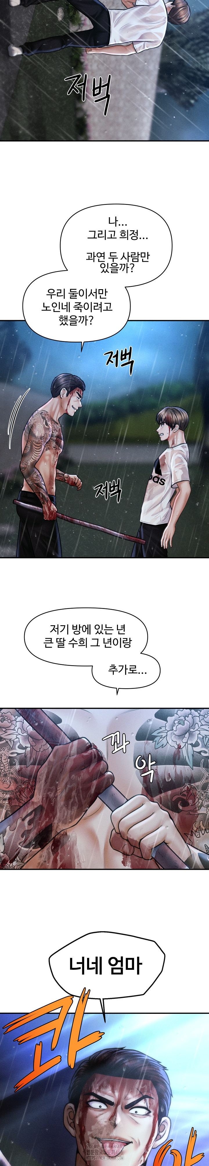 The Chairman’s Secret Son Raw Chapter 33 - Page 4