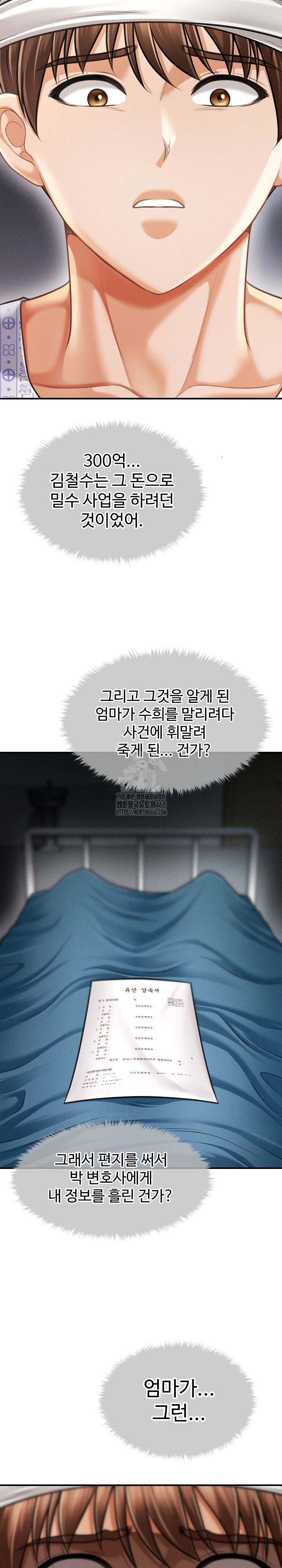 The Chairman’s Secret Son Raw Chapter 34 - Page 11