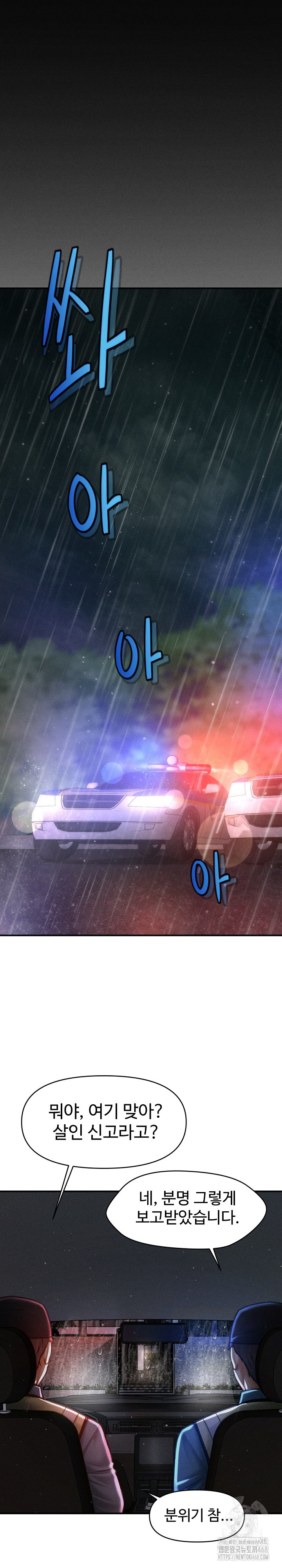 The Chairman’s Secret Son Raw Chapter 34 - Page 2