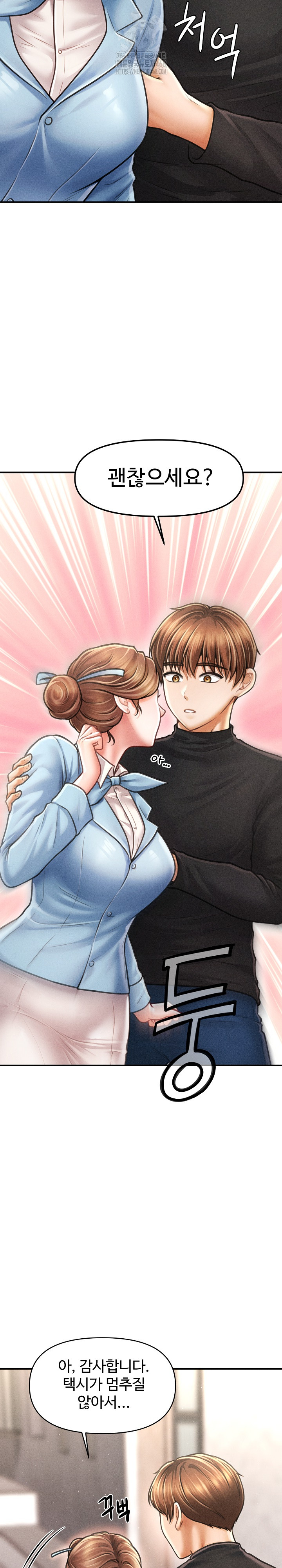 The Chairman’s Secret Son Raw Chapter 34 - Page 23