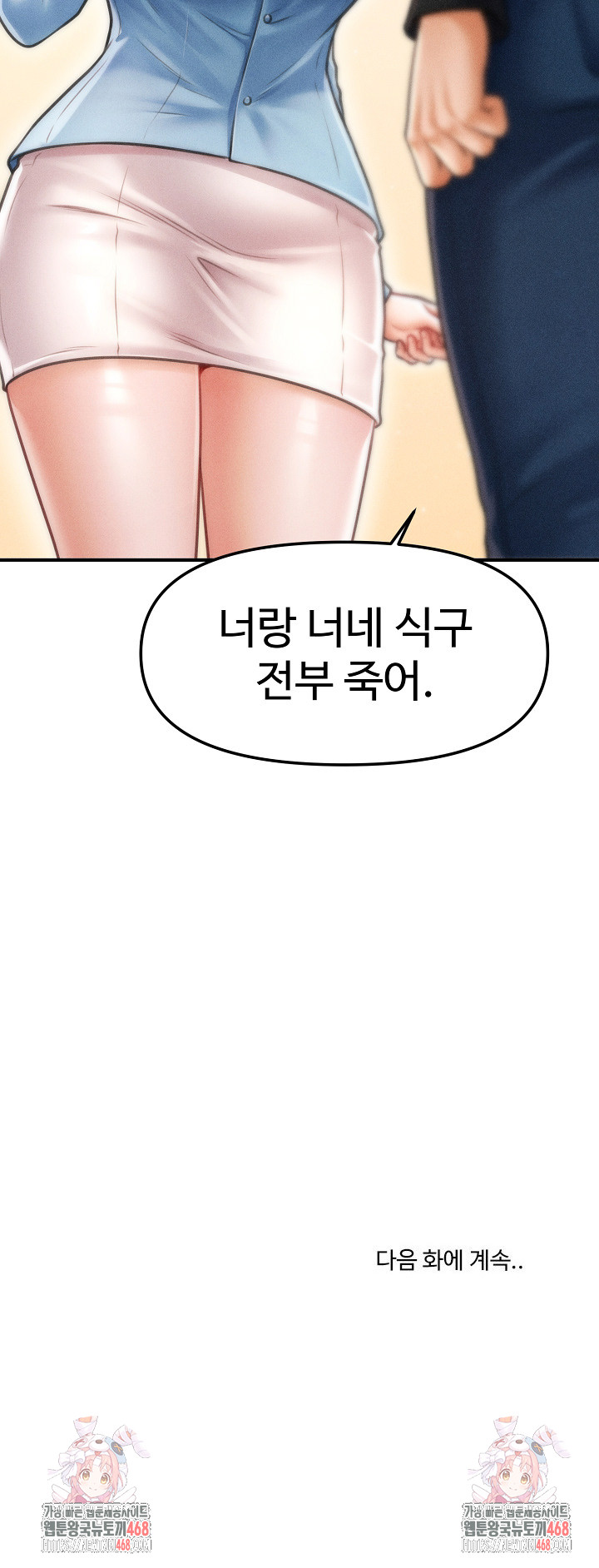 The Chairman’s Secret Son Raw Chapter 34 - Page 28