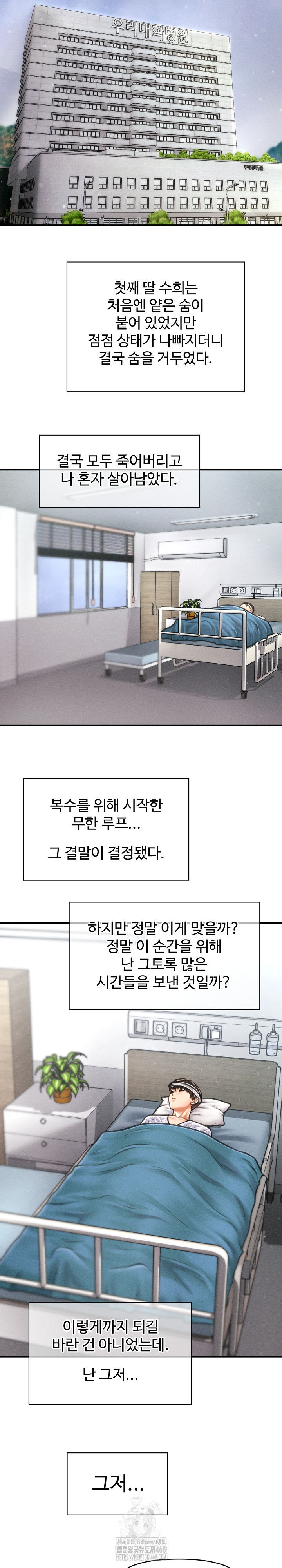 The Chairman’s Secret Son Raw Chapter 34 - Page 5