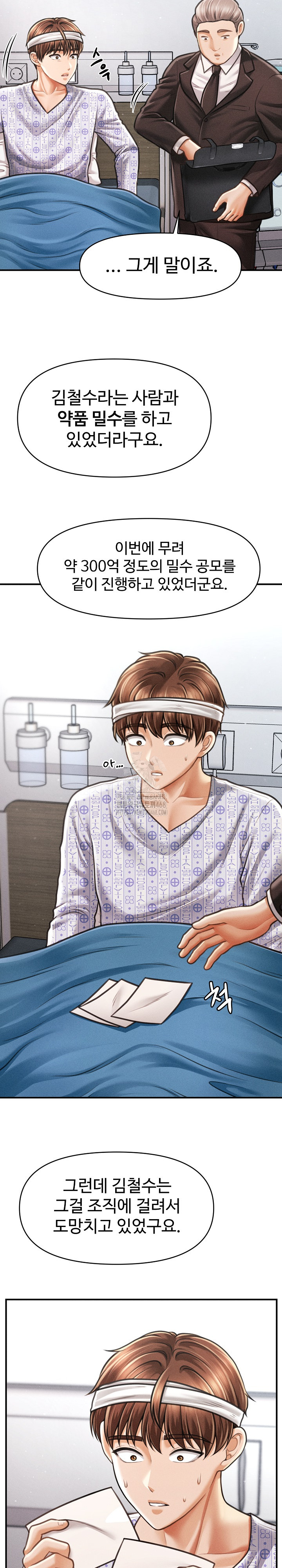 The Chairman’s Secret Son Raw Chapter 34 - Page 8