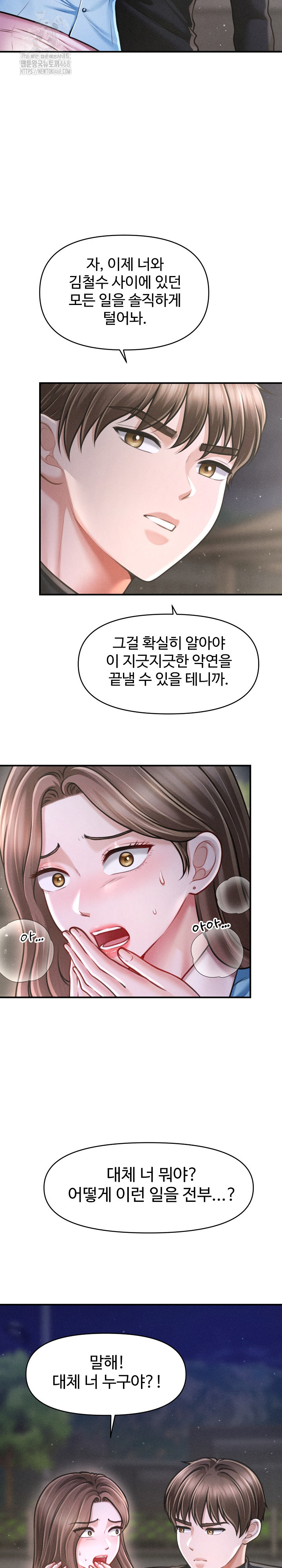 The Chairman’s Secret Son Raw Chapter 35 - Page 19