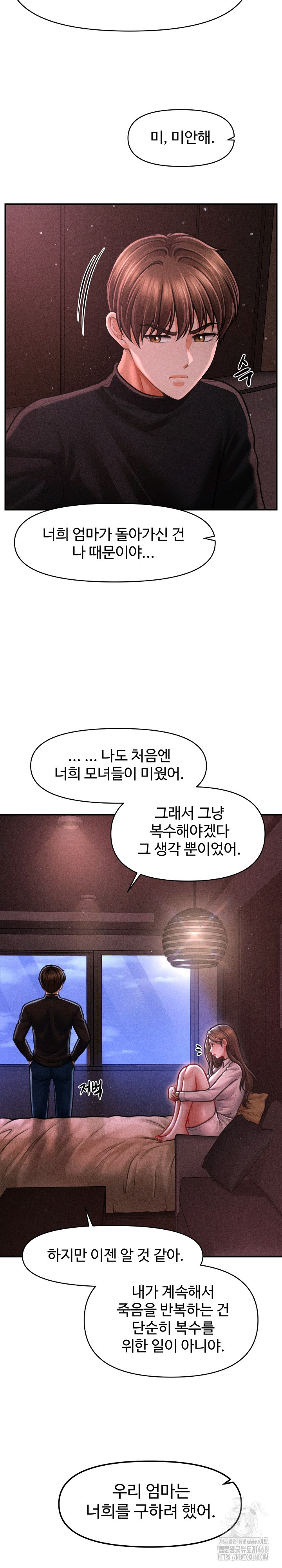 The Chairman’s Secret Son Raw Chapter 35 - Page 24