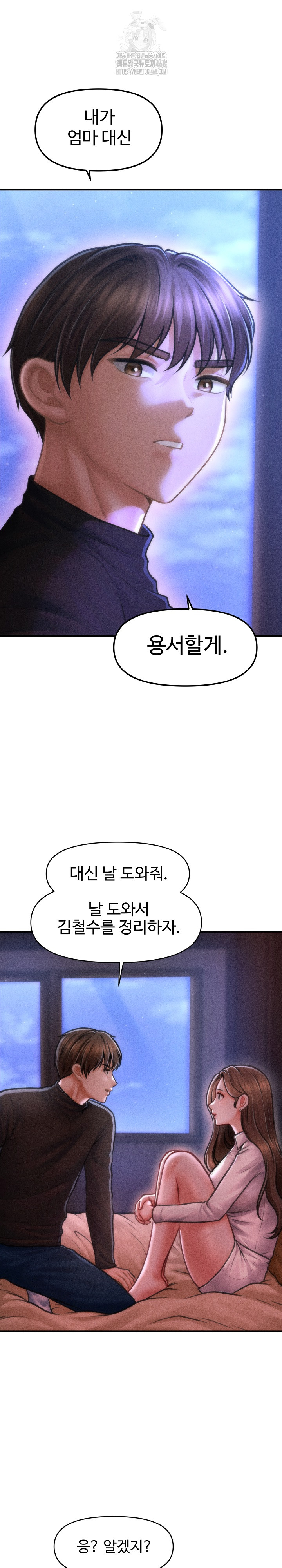 The Chairman’s Secret Son Raw Chapter 35 - Page 26