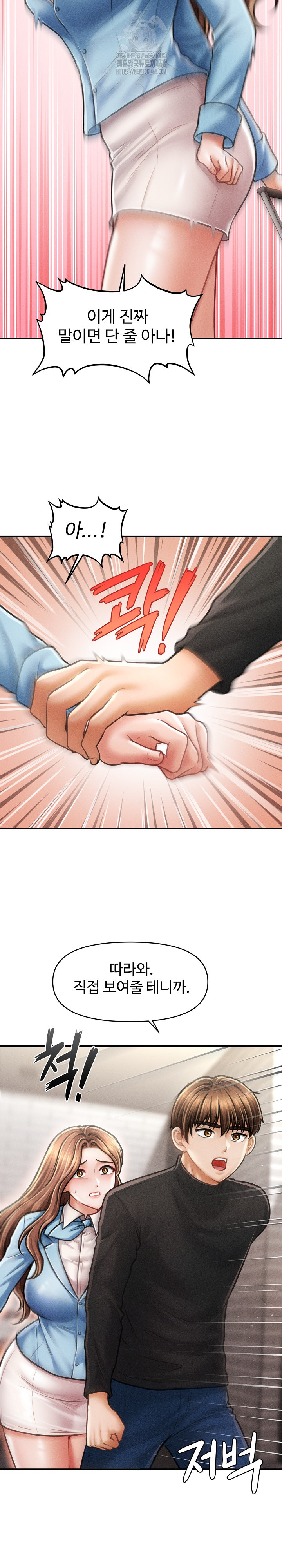 The Chairman’s Secret Son Raw Chapter 35 - Page 8