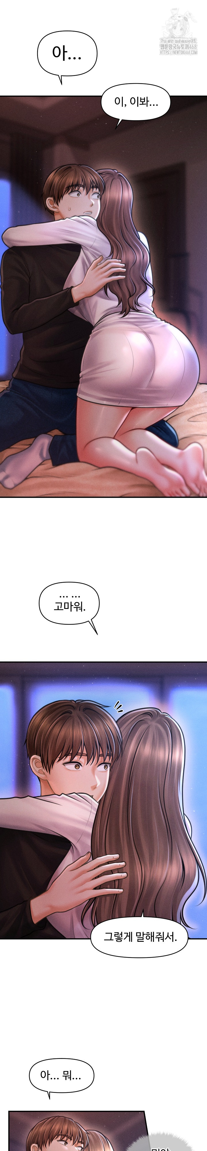 The Chairman’s Secret Son Raw Chapter 36 - Page 2