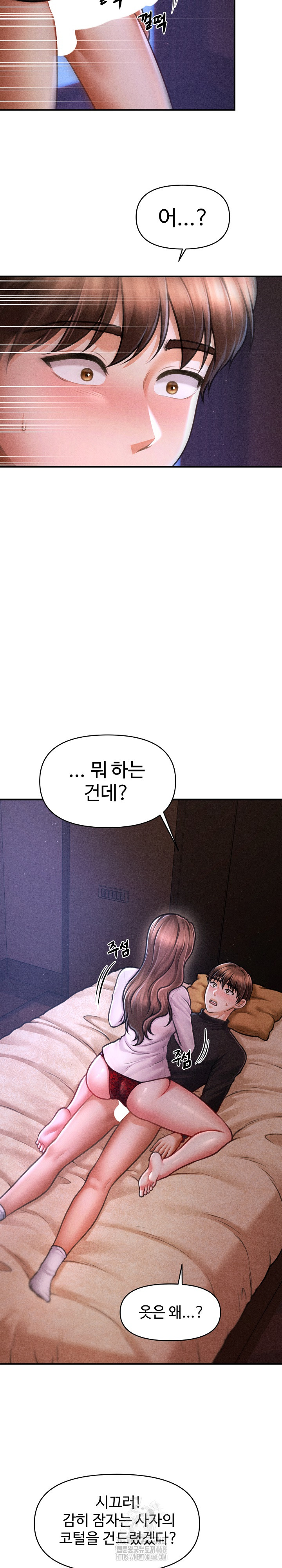 The Chairman’s Secret Son Raw Chapter 36 - Page 22