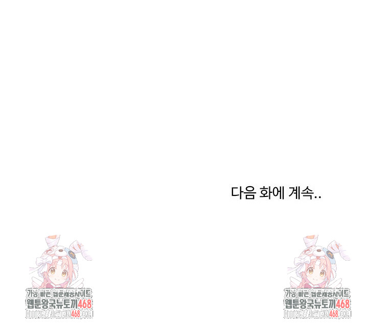 The Chairman’s Secret Son Raw Chapter 36 - Page 26