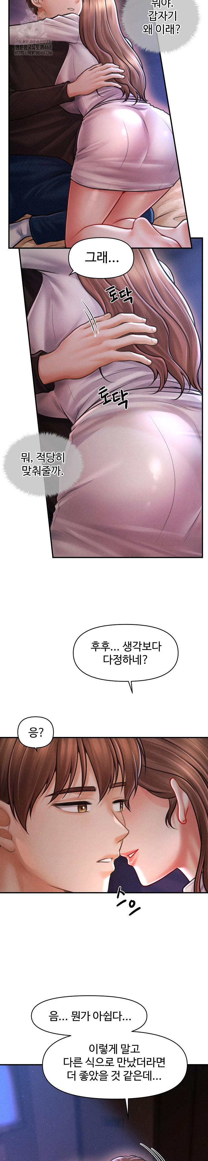 The Chairman’s Secret Son Raw Chapter 36 - Page 3