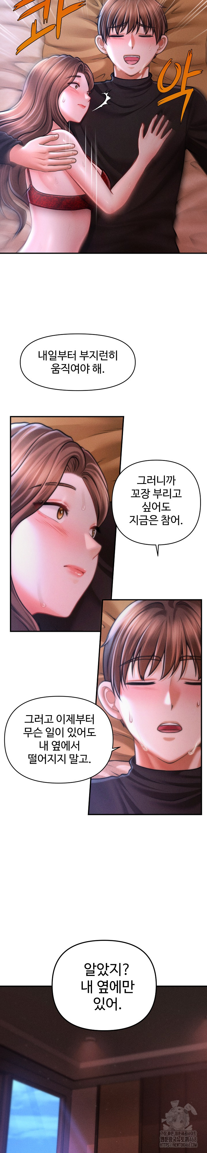 The Chairman’s Secret Son Raw Chapter 37 - Page 15