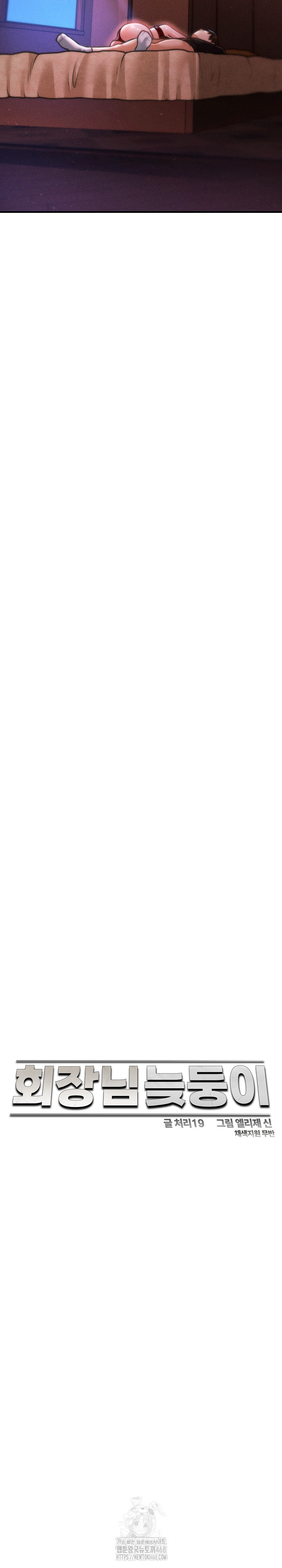 The Chairman’s Secret Son Raw Chapter 37 - Page 16