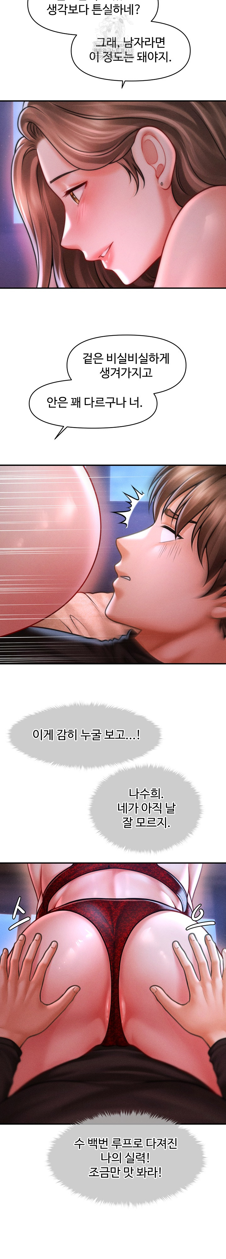 The Chairman’s Secret Son Raw Chapter 37 - Page 4