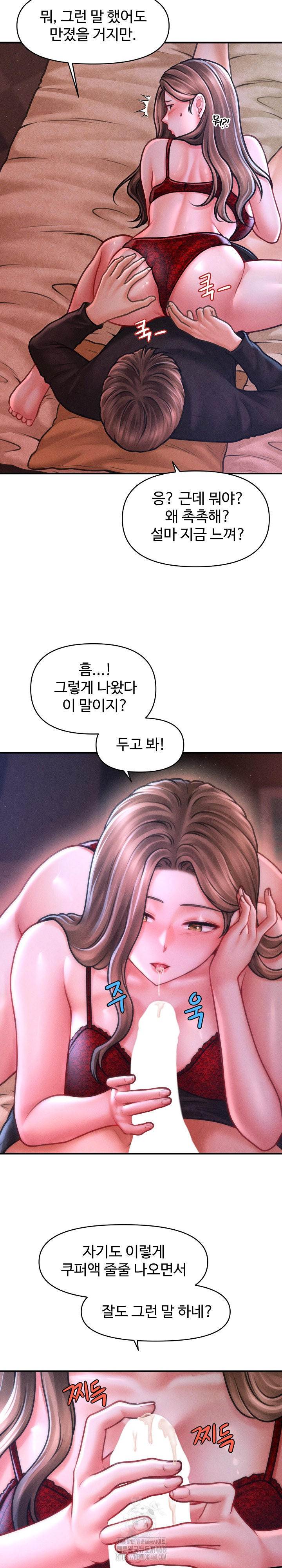 The Chairman’s Secret Son Raw Chapter 37 - Page 6