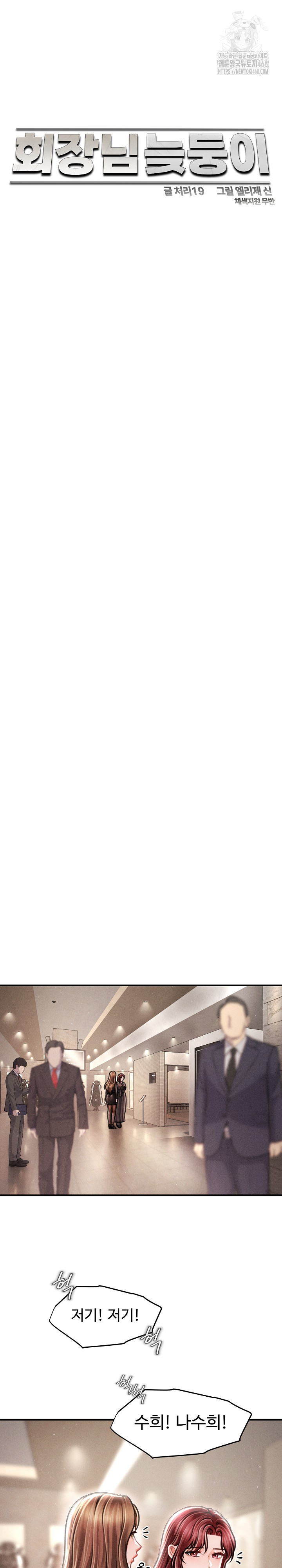 The Chairman’s Secret Son Raw Chapter 38 - Page 11