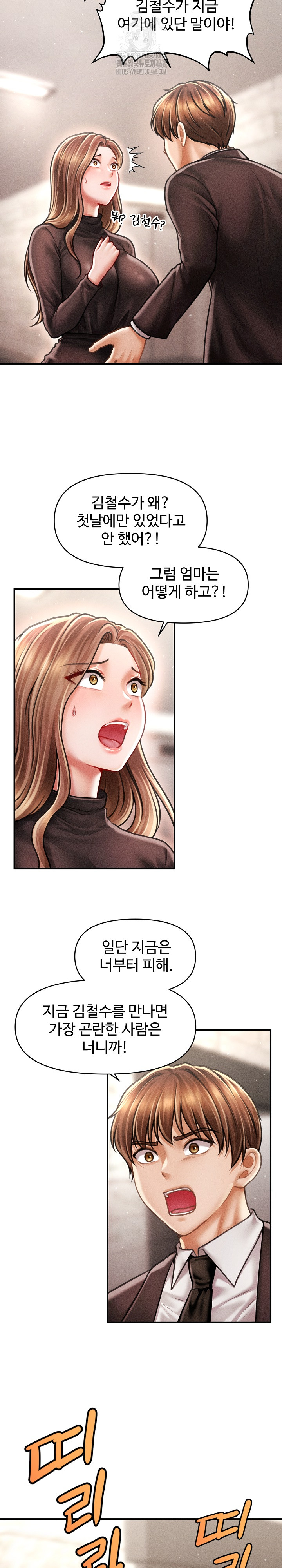 The Chairman’s Secret Son Raw Chapter 38 - Page 17