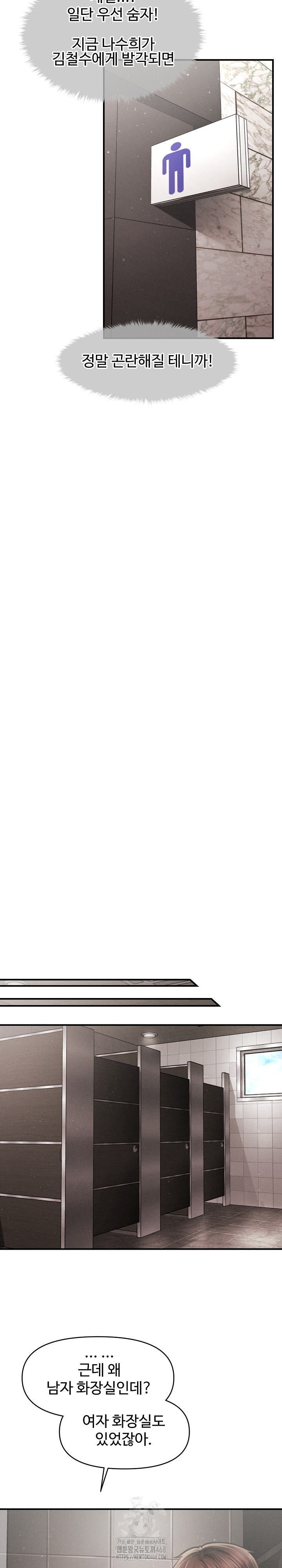 The Chairman’s Secret Son Raw Chapter 38 - Page 20