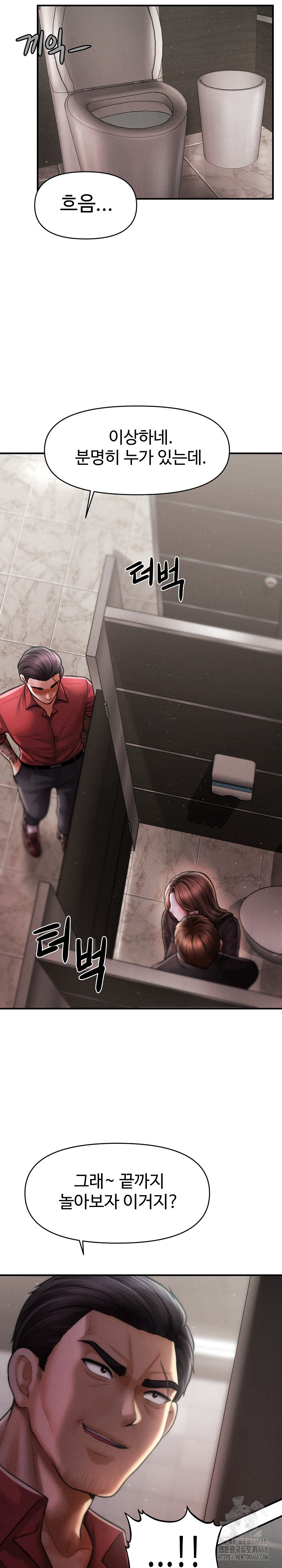 The Chairman’s Secret Son Raw Chapter 38 - Page 26