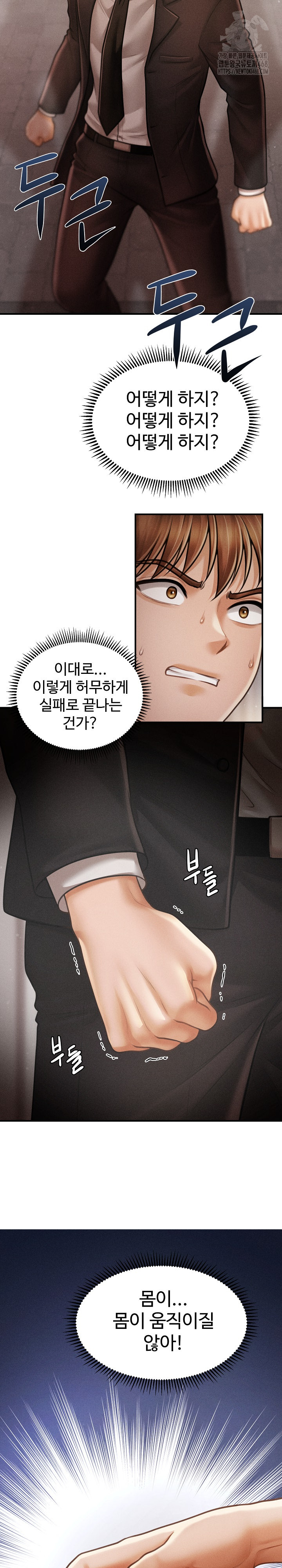 The Chairman’s Secret Son Raw Chapter 38 - Page 7