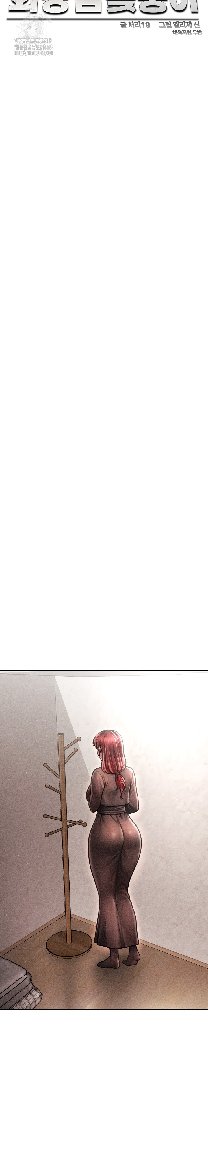 The Chairman’s Secret Son Raw Chapter 39 - Page 16