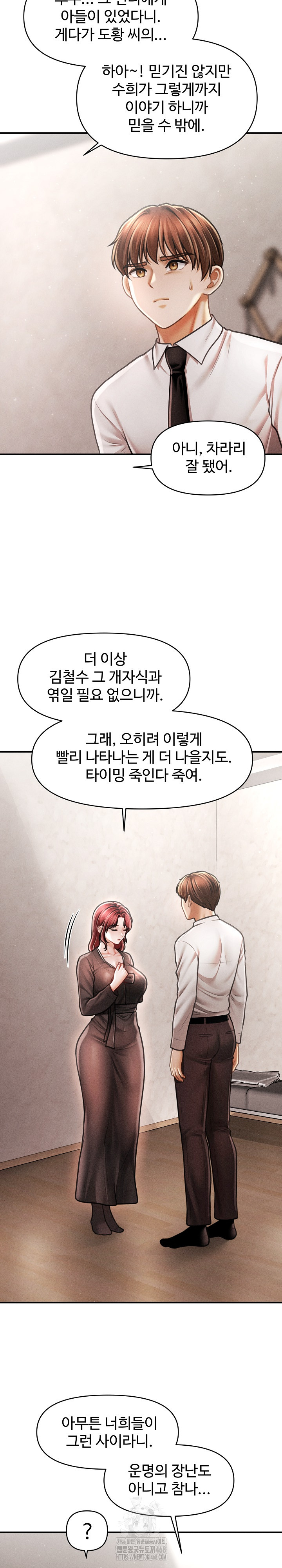 The Chairman’s Secret Son Raw Chapter 39 - Page 18