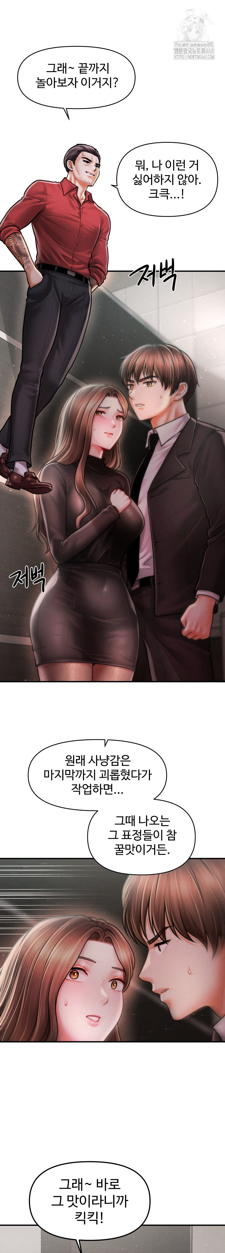 The Chairman’s Secret Son Raw Chapter 39 - Page 2