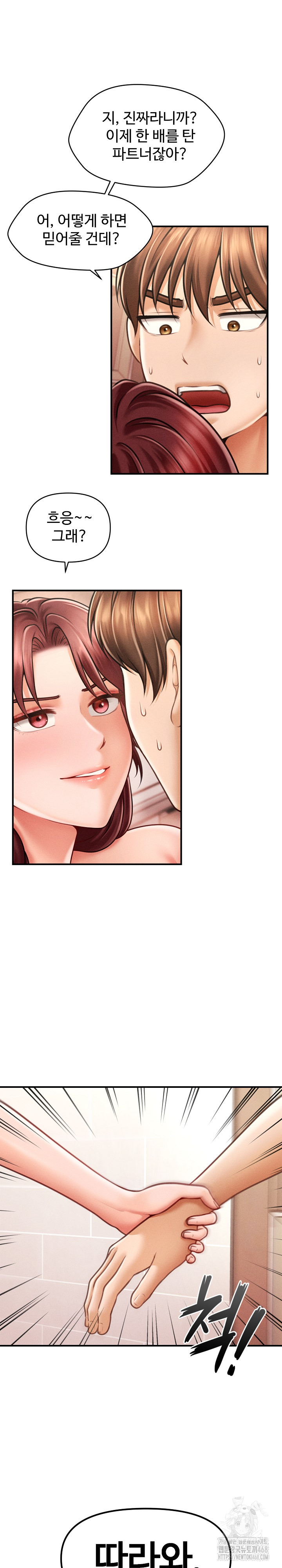 The Chairman’s Secret Son Raw Chapter 4 - Page 22