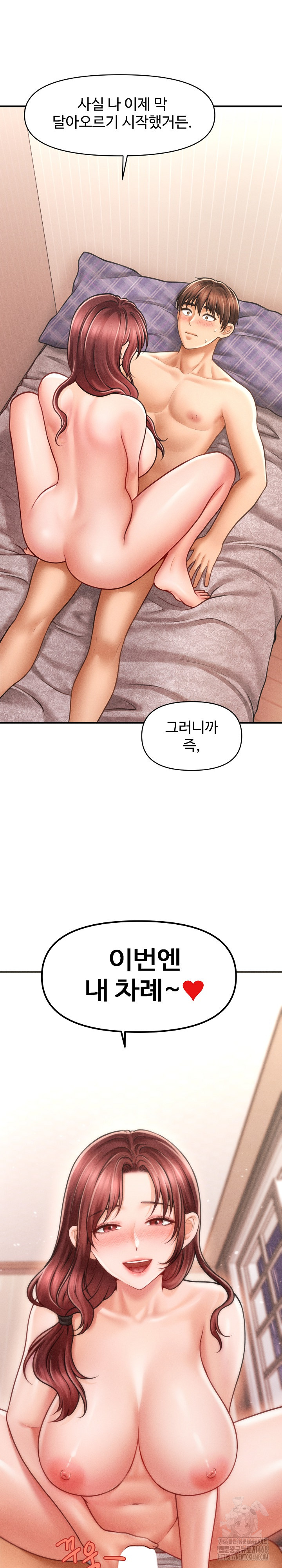 The Chairman’s Secret Son Raw Chapter 4 - Page 27