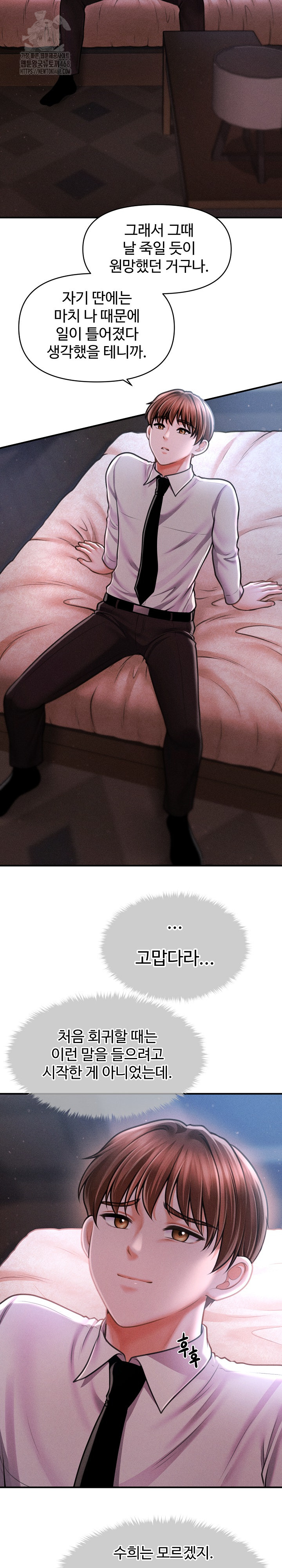 The Chairman’s Secret Son Raw Chapter 40 - Page 11