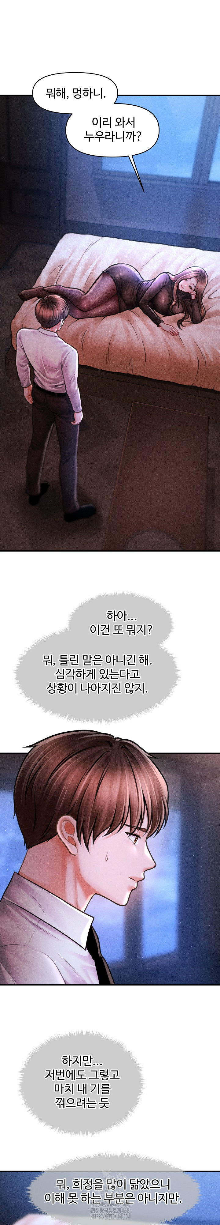 The Chairman’s Secret Son Raw Chapter 40 - Page 2