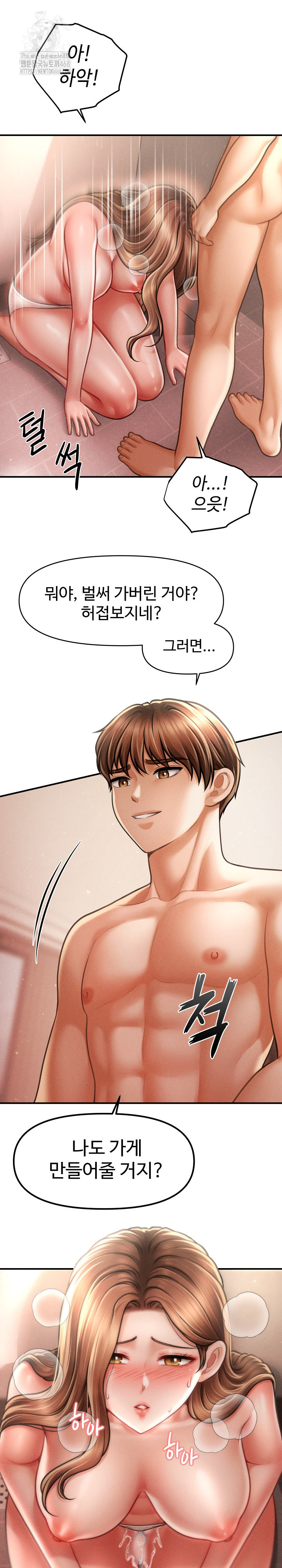 The Chairman’s Secret Son Raw Chapter 40 - Page 27