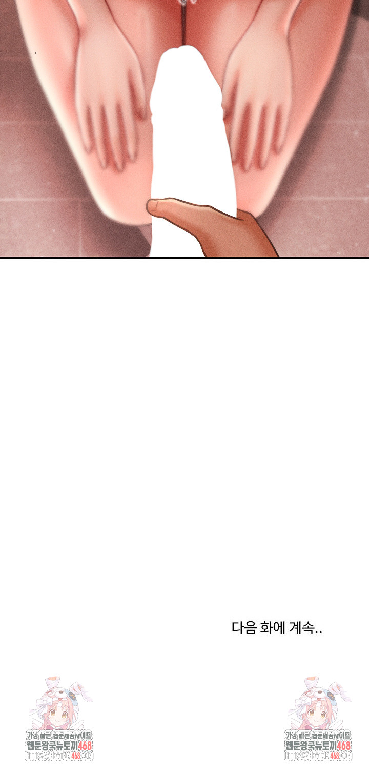 The Chairman’s Secret Son Raw Chapter 40 - Page 28