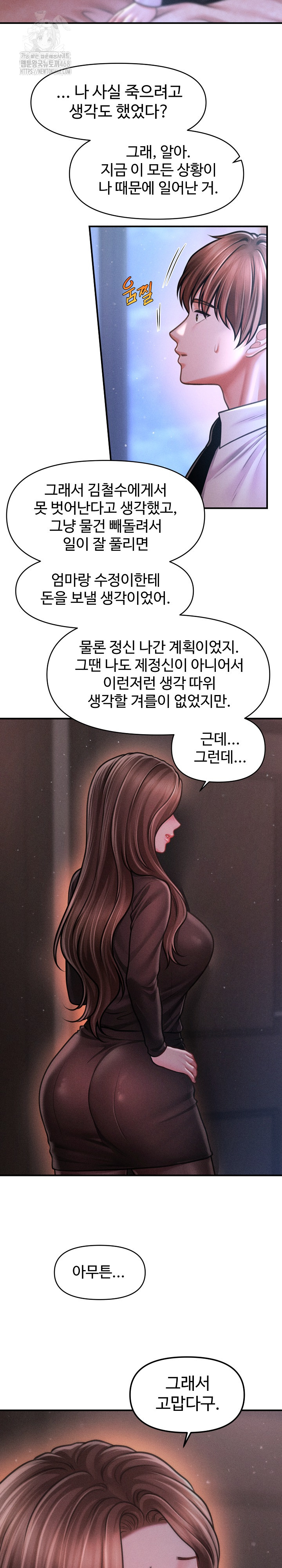 The Chairman’s Secret Son Raw Chapter 40 - Page 9