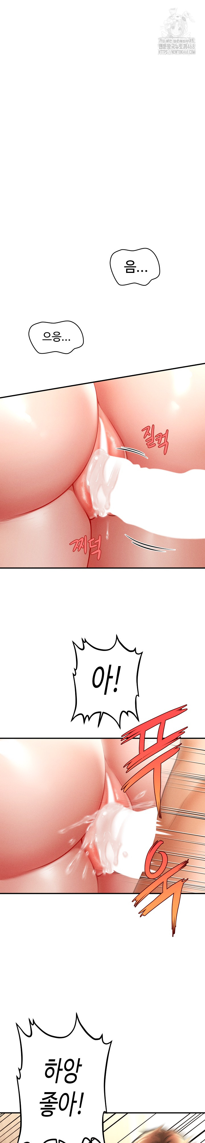 The Chairman’s Secret Son Raw Chapter 41 - Page 16