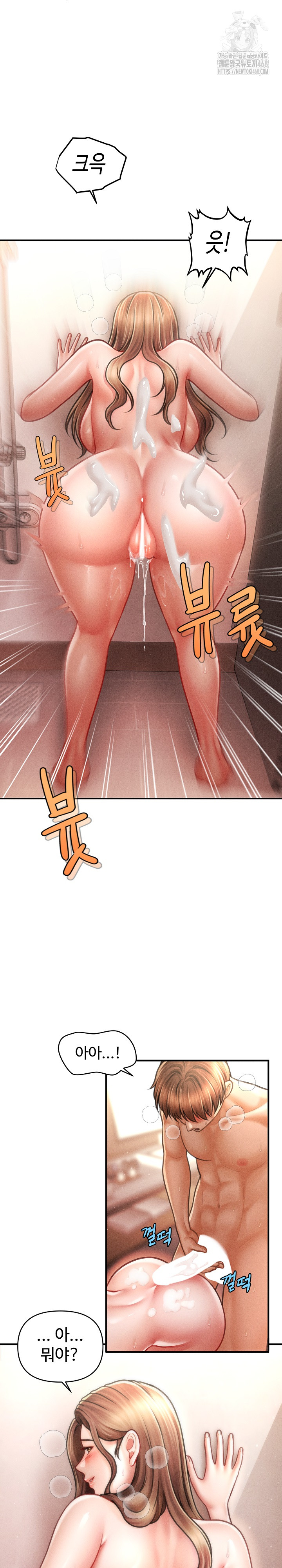 The Chairman’s Secret Son Raw Chapter 41 - Page 21