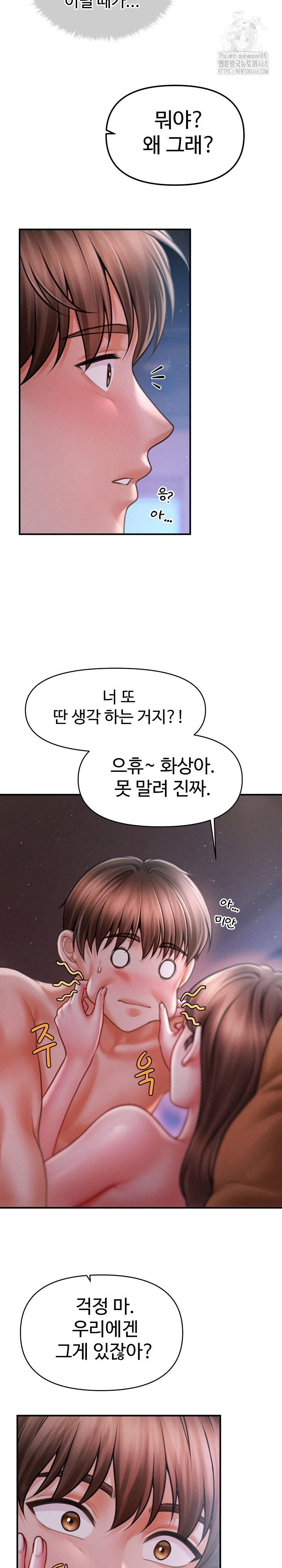 The Chairman’s Secret Son Raw Chapter 41 - Page 26