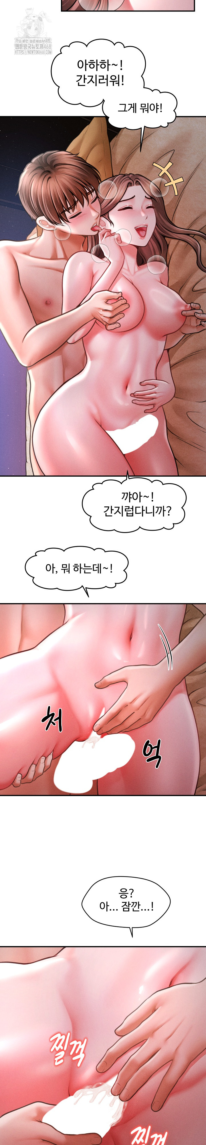 The Chairman’s Secret Son Raw Chapter 42 - Page 10