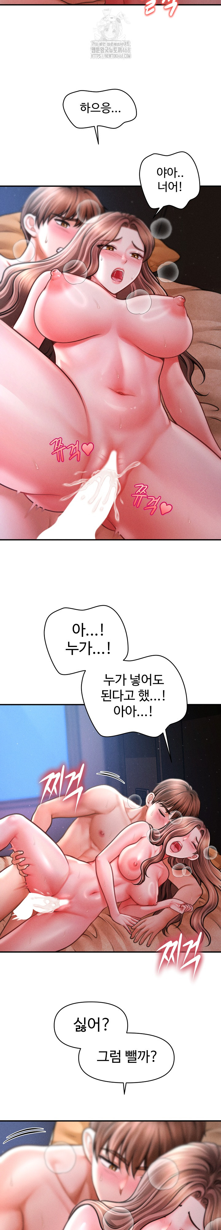 The Chairman’s Secret Son Raw Chapter 42 - Page 11