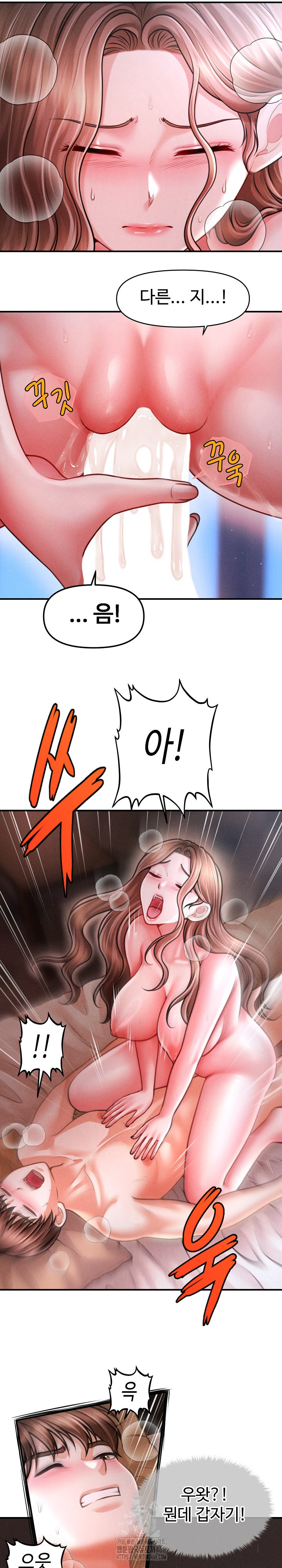 The Chairman’s Secret Son Raw Chapter 42 - Page 16