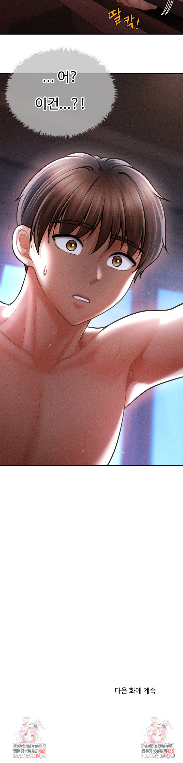 The Chairman’s Secret Son Raw Chapter 42 - Page 26