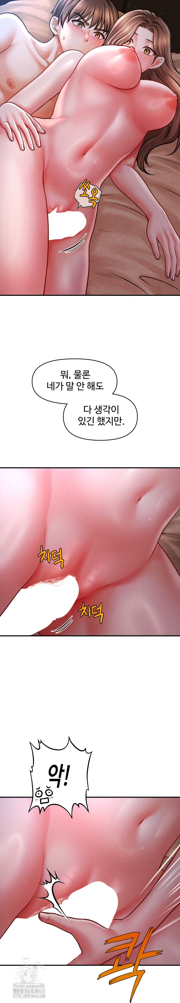 The Chairman’s Secret Son Raw Chapter 42 - Page 6