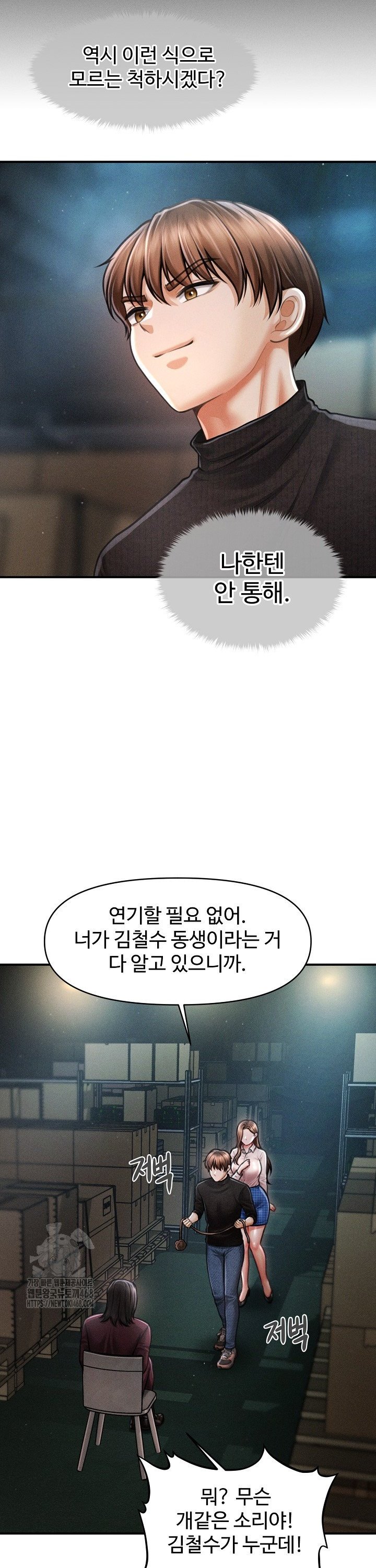 The Chairman’s Secret Son Raw Chapter 43 - Page 23