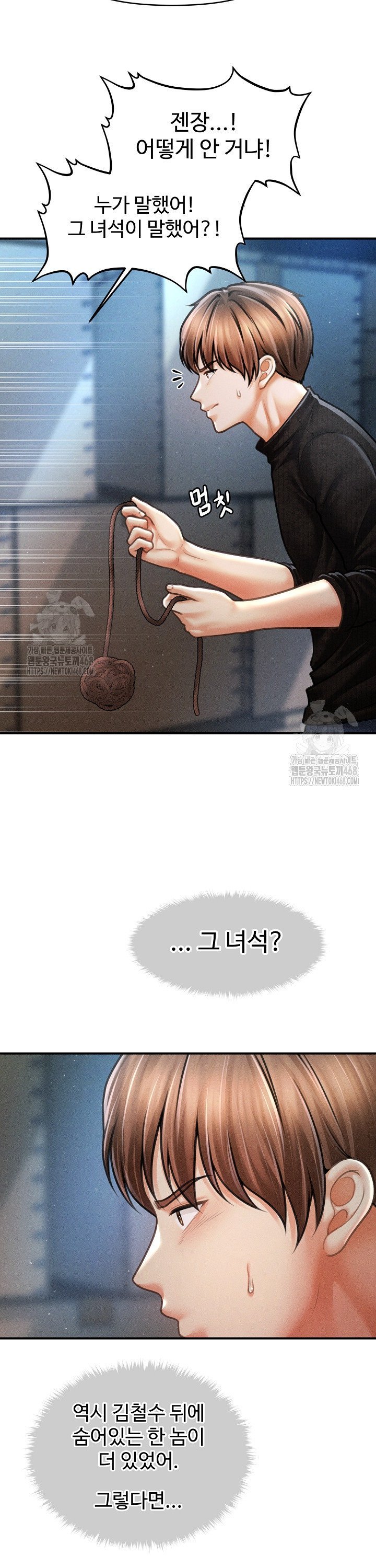 The Chairman’s Secret Son Raw Chapter 43 - Page 26