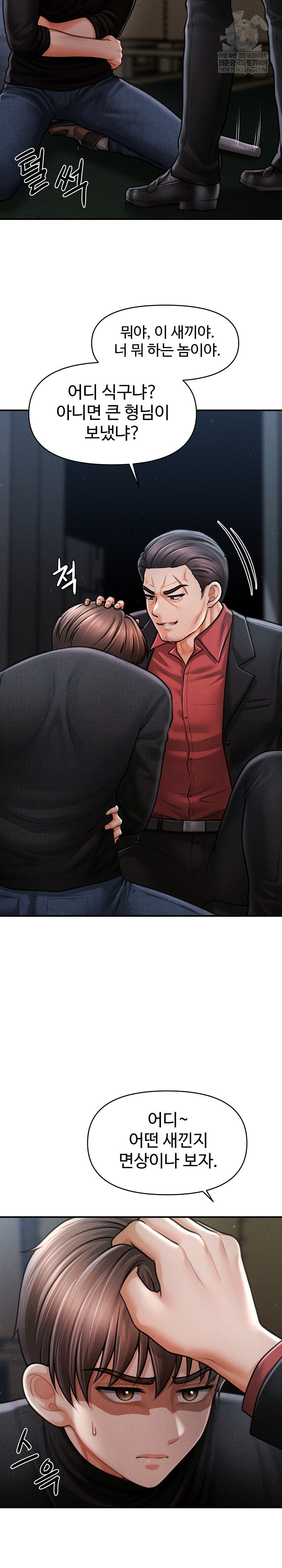 The Chairman’s Secret Son Raw Chapter 44 - Page 15