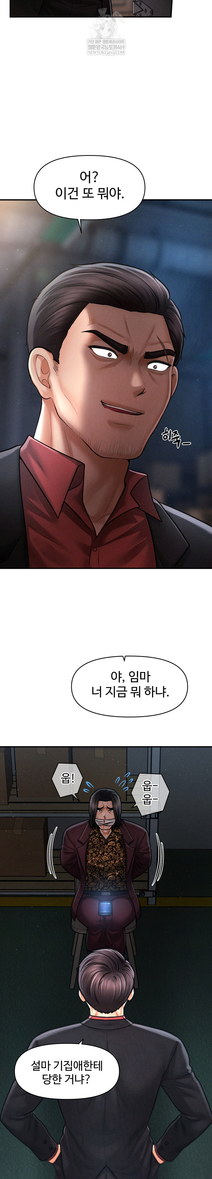 The Chairman’s Secret Son Raw Chapter 44 - Page 6