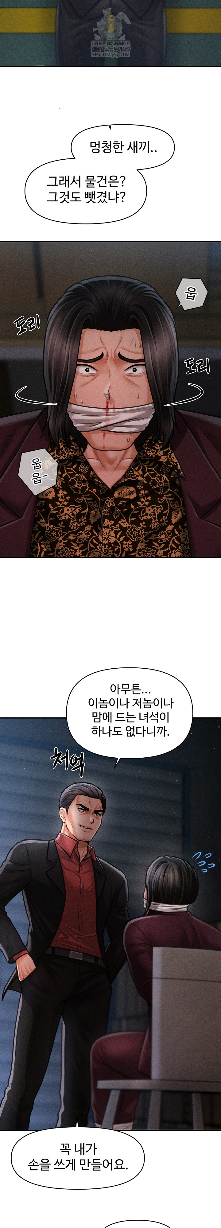 The Chairman’s Secret Son Raw Chapter 44 - Page 7