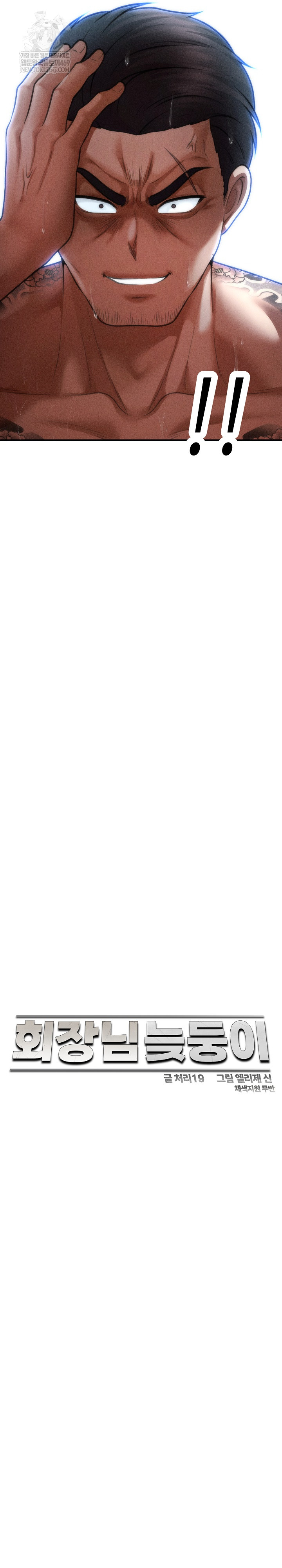 The Chairman’s Secret Son Raw Chapter 45 - Page 11